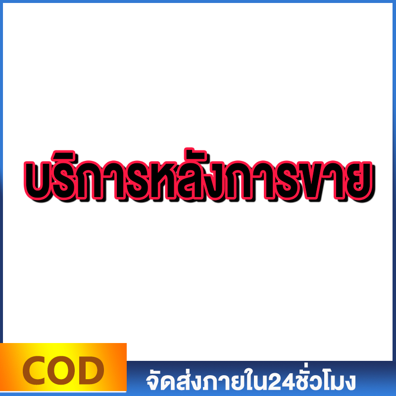 ลิงก์ส่งใหม่สำหรับออเดอร์ที่มีปัญหา