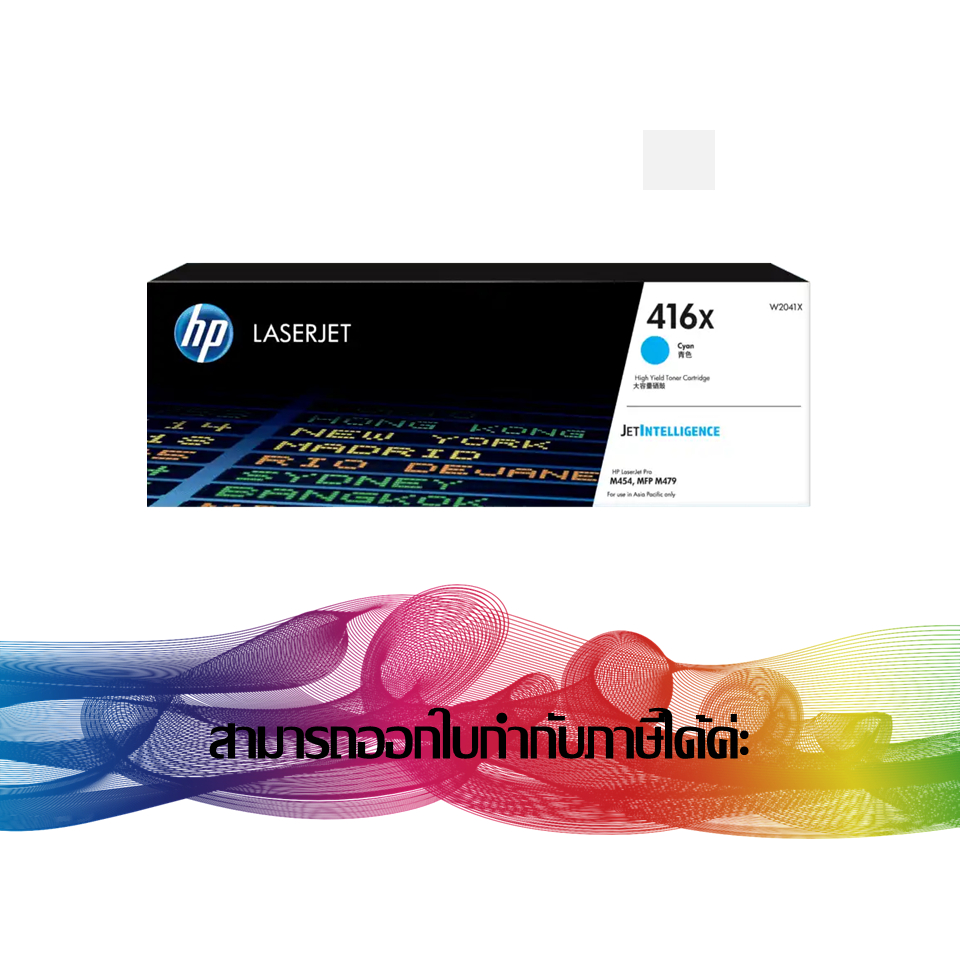HP 416X C Cyan (W2041X) TONER HP ORIGINAL