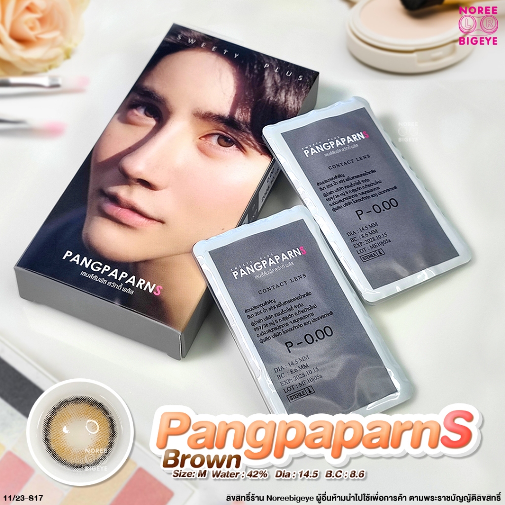 Pangpaparn S สีน้ำตาล [ค่าสายตา -0.00 ถึง -10.00] คอนแทคเลนส์  / ยี่ห้อ Sweety Plus