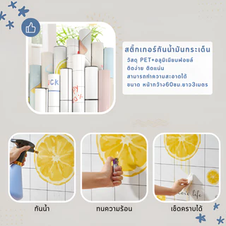ขนาด 60 ซม.* 3 ม. สติ๊กเกอร์ครัวน้ำมันสาดสติ๊กเกอร์ติดผนังติดด้วยตนเองติดง่ายใช้งานง่ายคุณภาพสูงและราคาต่ำป้องกันโรคราน้