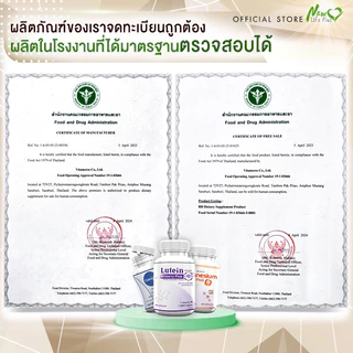 Lutein อาหารเสริมบำรุงสายตา บำรุงดวงตา แพ๊กคู่สุดคุ้ม 196 วิตามิน สารสกัดจากบิลเบอร์รี่ 60 แคปซูล LB band