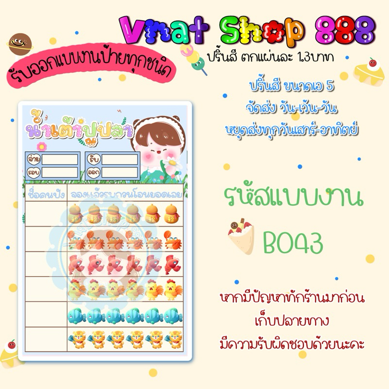 ใบน้ำเต้าปูปลา  ใบบิงโก ปริ้นสี ขนาดA5 จัดส่งภายใน 1-2 วัน