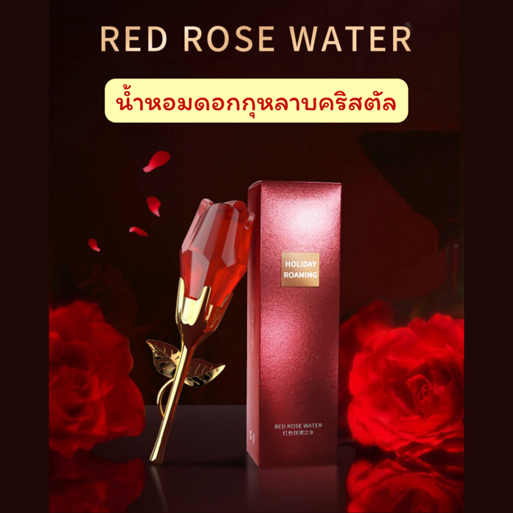 HOLIDAY ROAMING น้ำหอมกลิ่นดอกกุหลาบ น้ำกุหลาบสุดคลาสสิก กลิ่นติดทน ไม่ฉุน