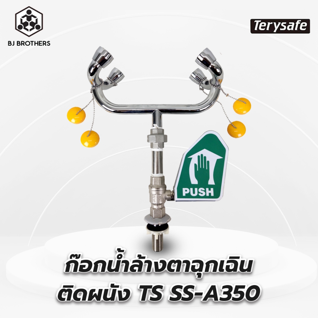 ก๊อกน้ำล้างตาฉุกเฉินติดผนัง TS SS-A350