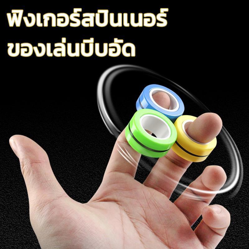 ฟิงเกอร์สปินเนอร์ ไจโร Fidget Spinner ของเล่นเด็ก แฮนด์สปินเนอร์ W0002