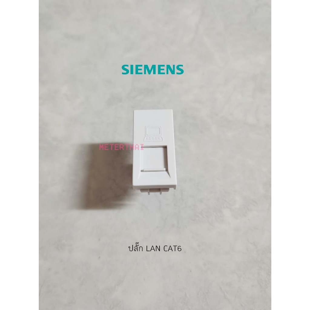 SIEMENS DELTA azio เต้ารับคอมพิวเตอร์ 8 สาย Cat 6 5TG0615-1NL1