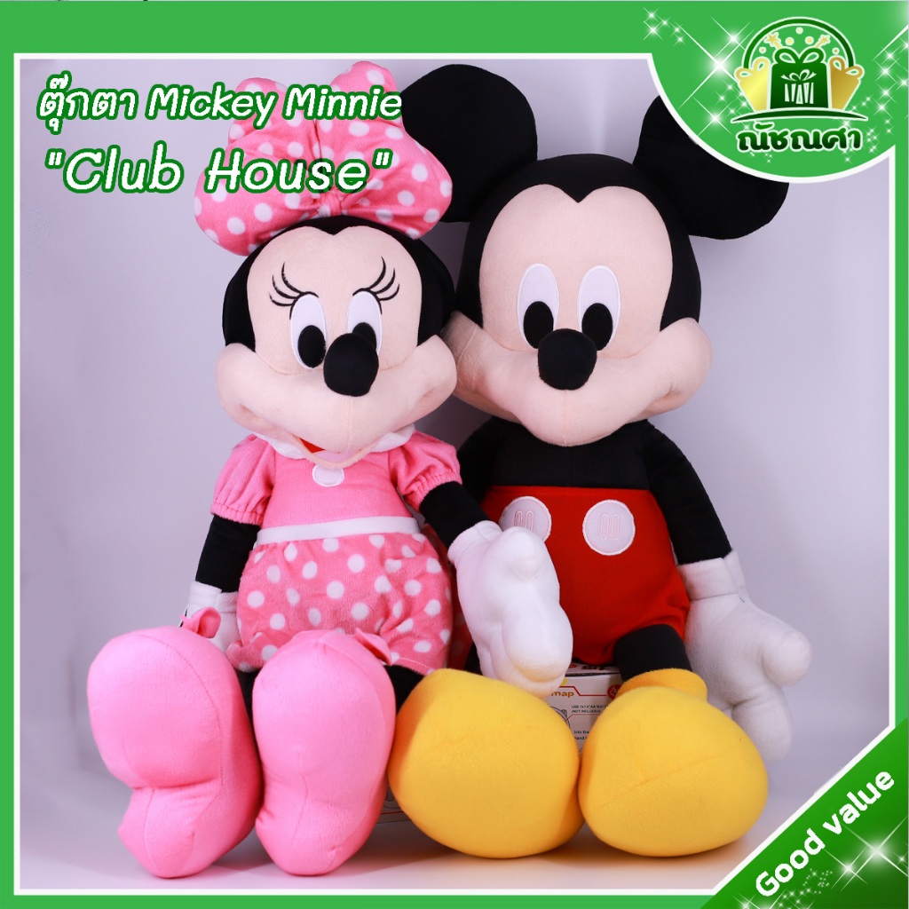 ตุ๊กตามิกกี้เม้าส์ ตุ๊กตามินนี่ เม้าส์ รุ่น Club House ขนาด 24-27 นิ้ว ผ้า EF นุ่มนิ่ม ของแท้ลิขสิทธิ์