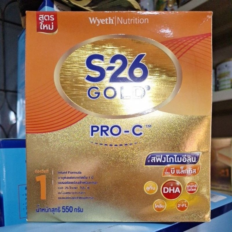 นมผงสูตร 1 S-26 GOLD PRO-C ขนาด 550g