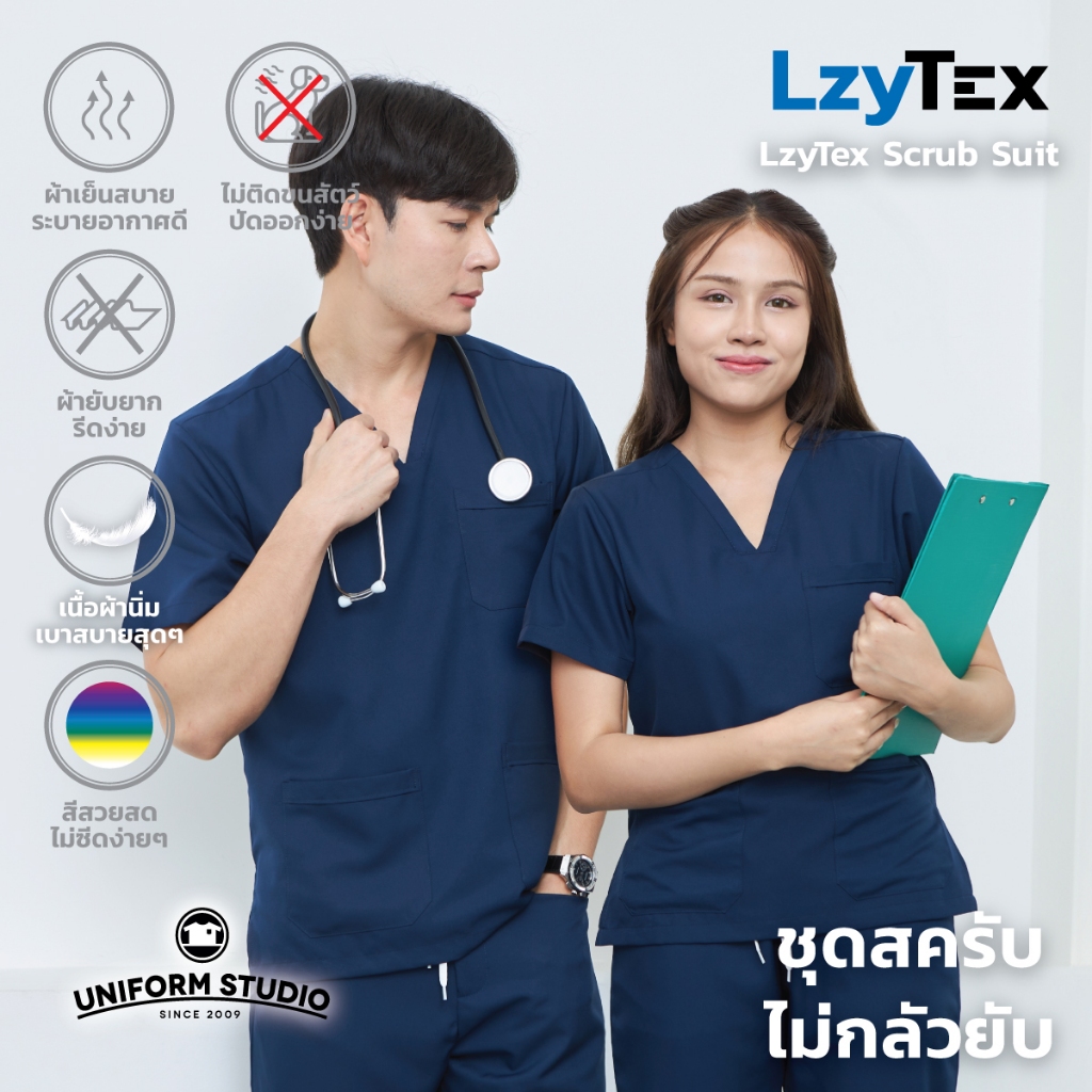 Uniform Studio ชุดสครับ Scrub ไม่กลัวยับ LzyTex สีกรมท่า Navy Blue ชาย หญิง (Anti UV)