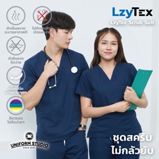 Uniform Studio ชุดสครับ Scrub ไม่กลัวยับ LzyTex สีกรมท่า Nav…