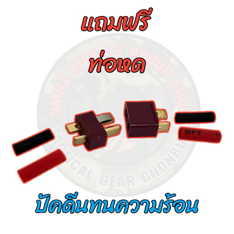 ปลั๊ก ดีน แถมท่อหด ส่งจากไทย dean plug สายไฟ ปลั้ก แบตลิโพ แบตเตอรี่ ปลั้กแดง ปลั๊กแดง tplug