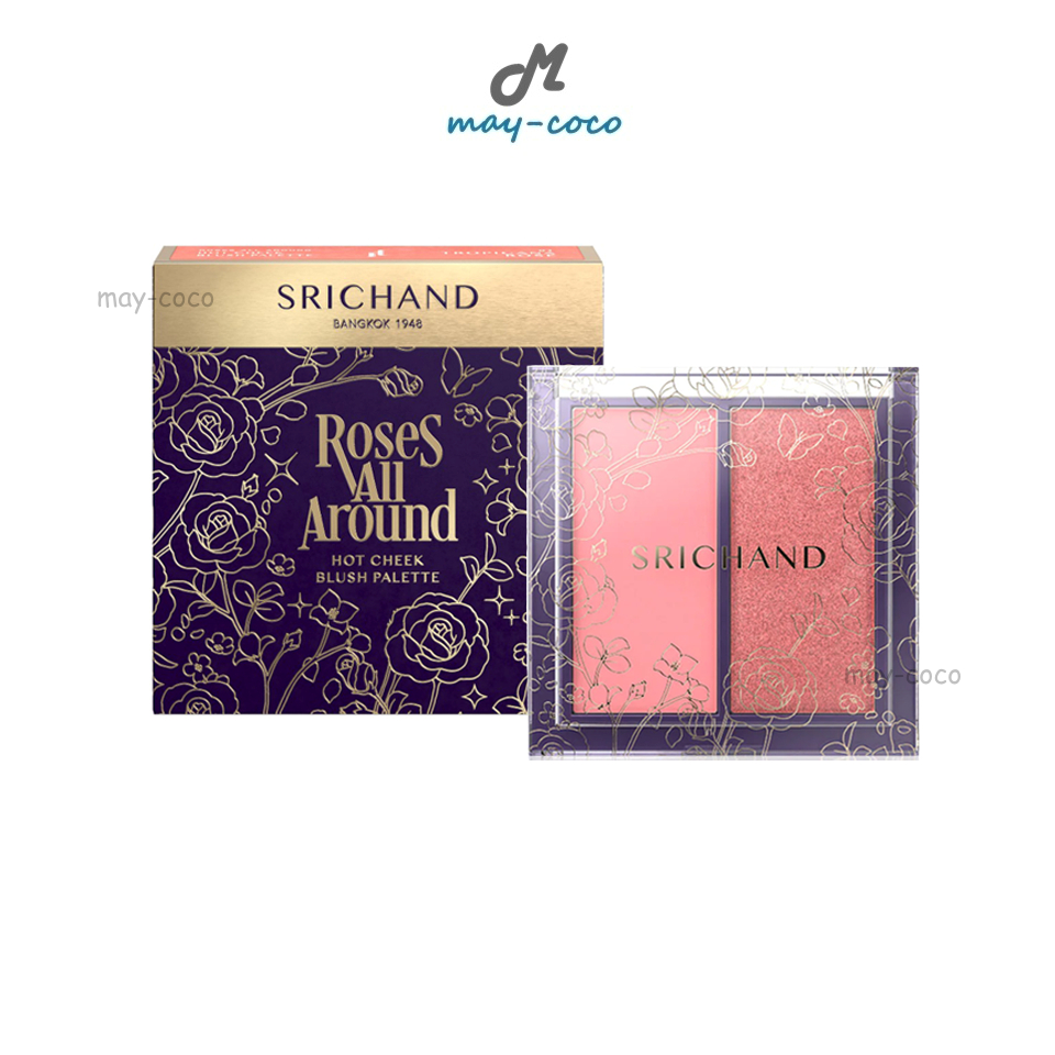ถูก/แท้/มีไลฟ์ บลัชออน Srichand Roses All Around Hot Cheek Blush Palette บลัชพาเลท ปัดแก้ม บลัชออนศรีจันทร์ ทาแก้ม ติดทน