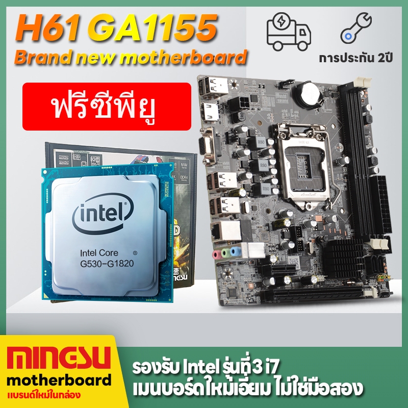 Mingsu Intel H61 B75D3 LGA 1155 เดสก์ท็อปคอมพิวเตอร์เมนบอร์ดใหม่ในกล่อง Supports Intel LGA1155 Supports all LGA 1155 CPU
