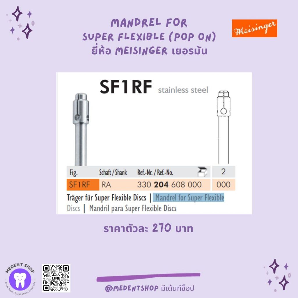 [ ยี่ห้อ Meisinger ] Mandrel Pop on super Flexible