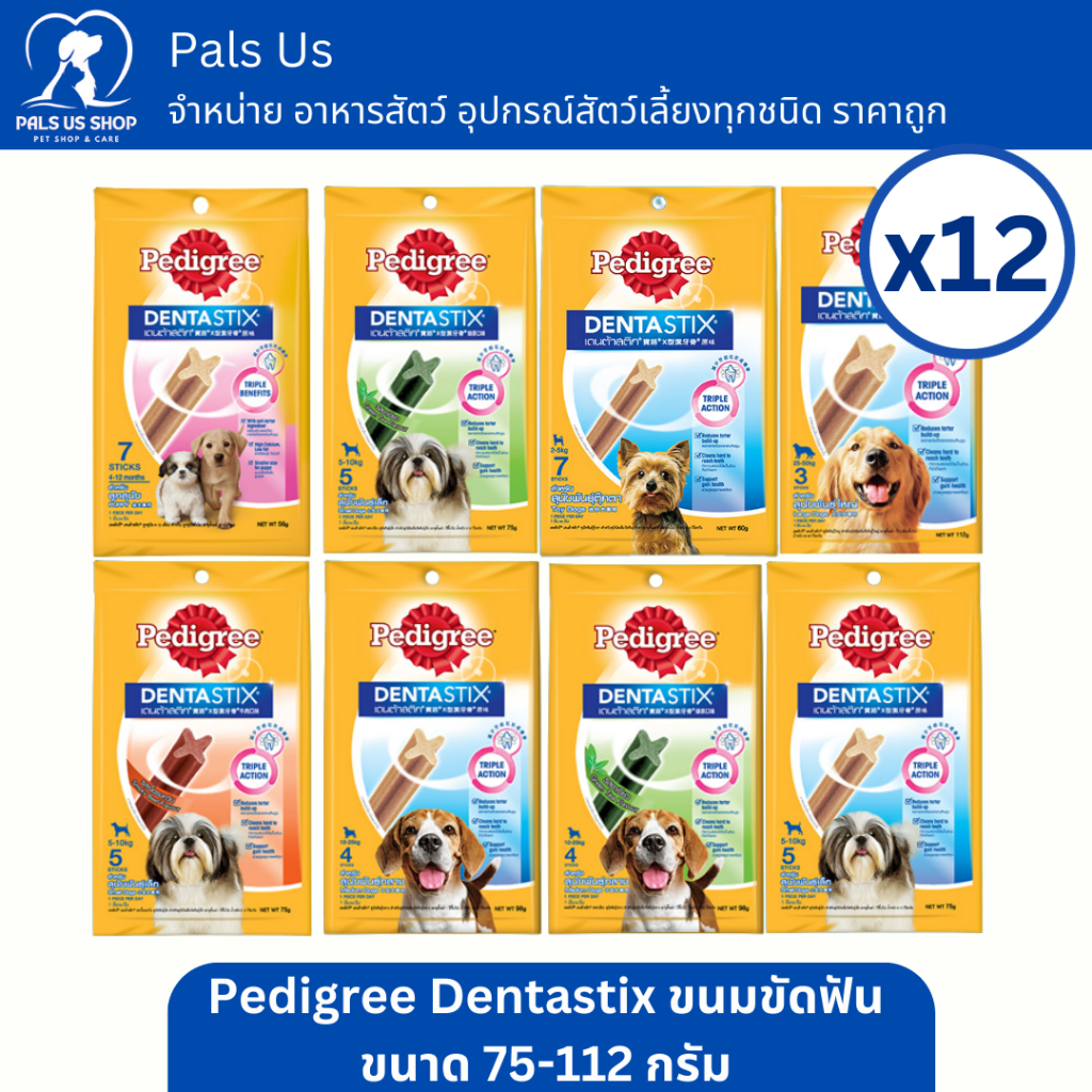 #ขนมหมา #สุขภาพสัตว์เลี้ยง #สุขภาพฟันสุนัข #PedigreeDentastix #อาหารสุนัข
