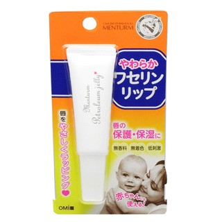 MENTURM PETROLEUM JELLY LIP BALM 10 g / ลิปทาบำรุงริมฝีปาก ว…