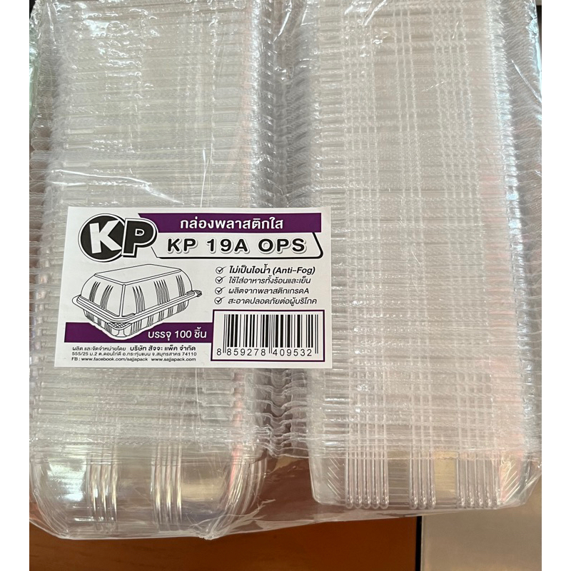 กล่องใส OPS ❤️ล็อคได้💜 kp-19A กล่องเบเกอรี่ สำหรับขนมไทย ขนมหวาน ขนมปัง จำนวน 100 ใบ