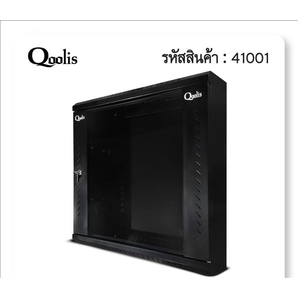 Rack ยึดผนัง แบบแบน 2U Qoolis