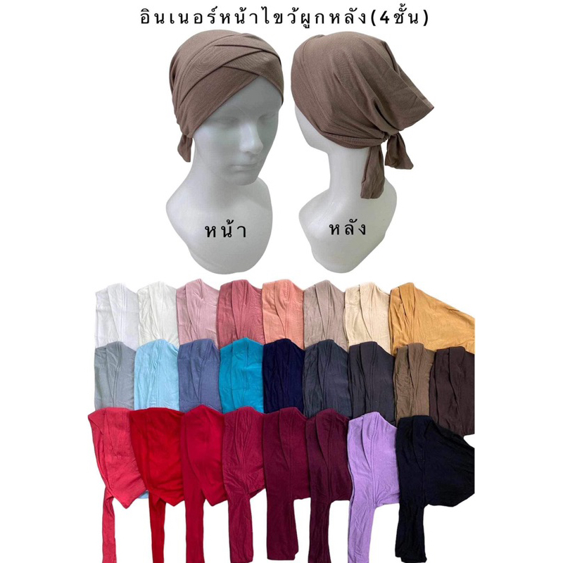 🌻✨อินเนอร์หน้าไขว้ เนื้อผ้าเรย่อน นุ่มนิ่ม✨ Premium ✨🌻