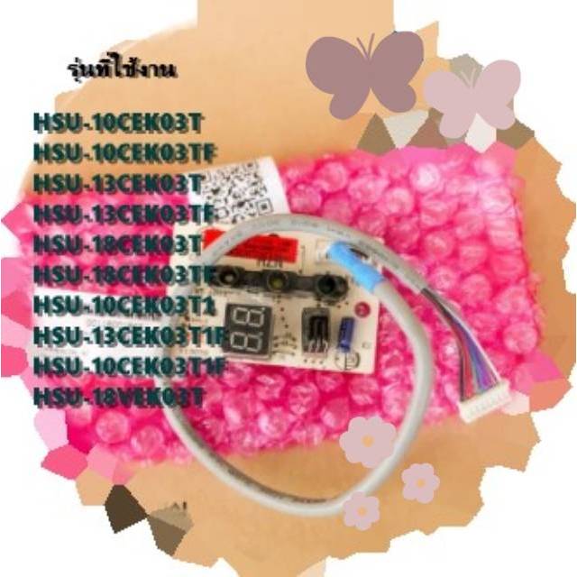 ของแท้จากโรงาน/A0011800184A/แผงรับสัญญาณรีโมทแอร์/Haier/ไฮเออร์ รุ่น HSU-10CEK, 13CEK, 18CEK, 24CEK
