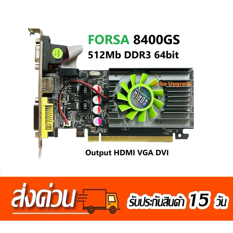 การ์ดจอมือสอง 8400GS 512Mb ,GT210 1GB = HDMI VGA DVI