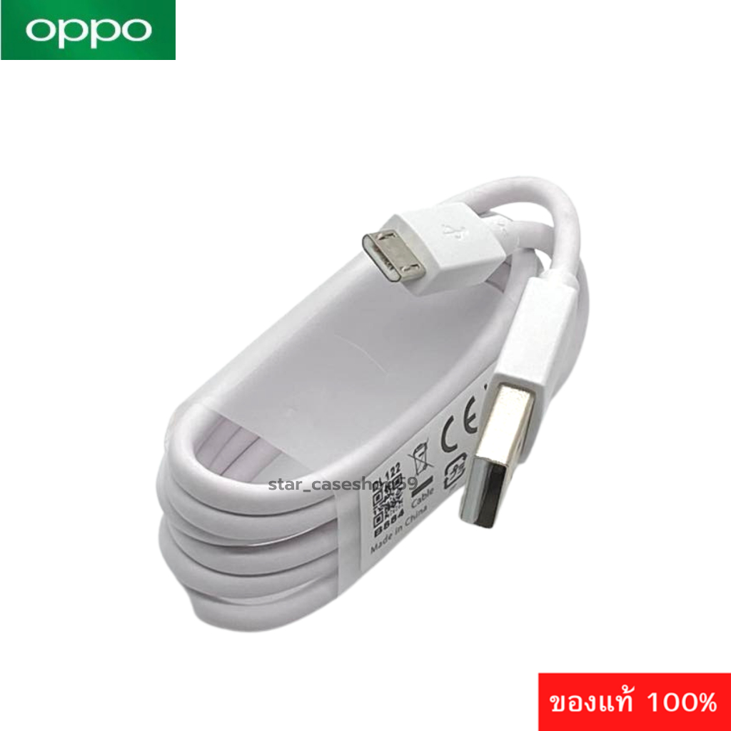 สายชาร์จ แท้ Oppo Micro USB A12 / A12s / A15 / A15s / A16K / A31 / A35 / A37 / A57 / F1s / F1 Plus /