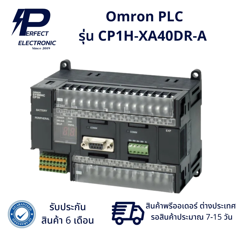 CP1H-XA40DR-A Omron PLC (รับประกัน 6 เดือน) สินค้าพรีออเดอร์ 7-14 วัน
