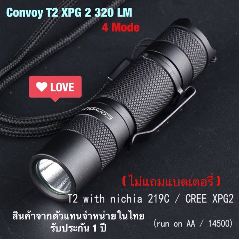 ไฟฉาย Convoy T2 XPG2 320lm