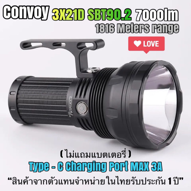 ไฟฉาย Convoy 3X21D SBT90.2 7000lm Type - C