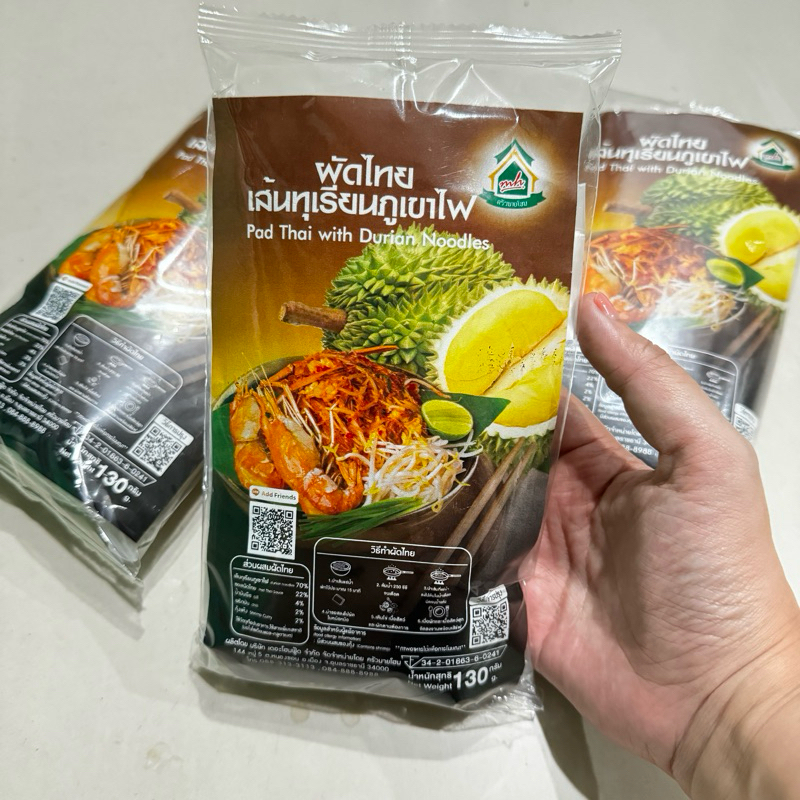 (โปร5ห่อ) ผัดไทย เส้นทุเรียนภูเขาไฟ Pad Thai with Durian Noodles 130g.