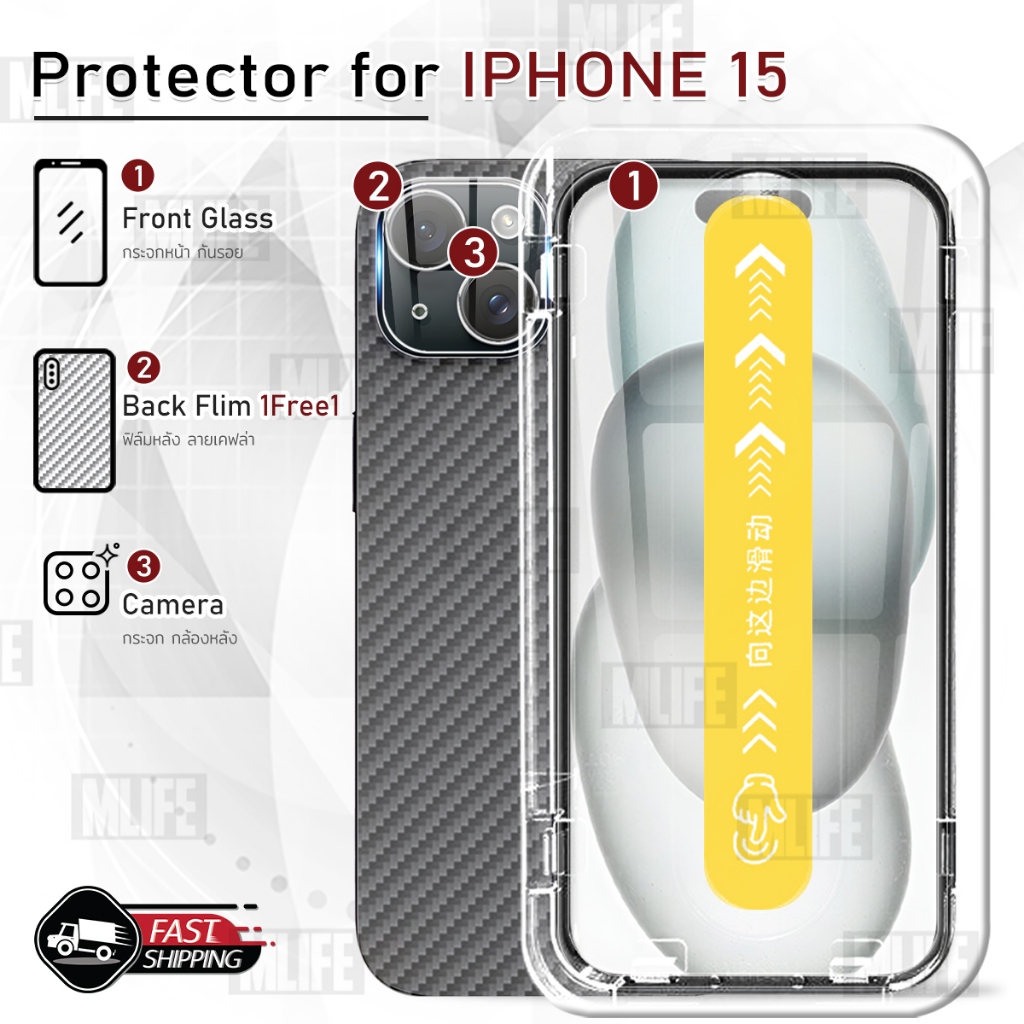 MLIFE - กระจก 9D iPhone 15 กระจกกล้อง ฟิล์มกระจก ฟิล์มกันรอย เคส ฟิล์มหลัง ฟิล์มหลังเครื่อง กระจกกล้