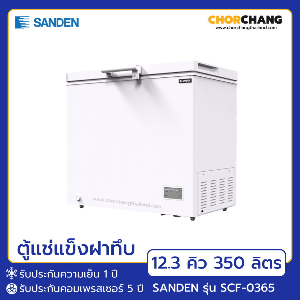 ตู้แช่แข็งฝาทึบ 2 ระบบ  SANDEN รุ่น SCF-0365 ขนาด 12.3 คิว/350 ลิตร