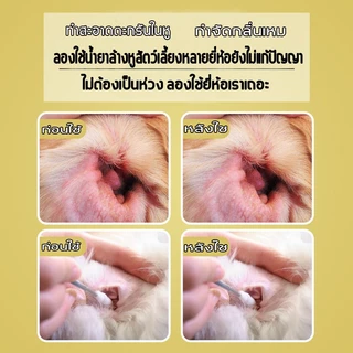 หยด1หยด หูไม่เหม็นไม่คันแล้ว YDN น้ำยาทำความสะอาดหู 120ml ความจุขนาดใหญ่ น้ำยาเช็ดหูสุนัข น้ำยาเช็ดหูหมา