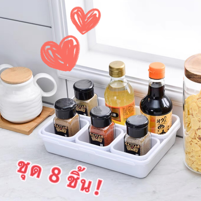กล่องเก็บของ วางซ้อนกันได้ มินิมอล 1 ชุด ได้ทั้งหมด 8 ชิ้น กล่องอเนกประสงค์ ถาดจัดระเบียบ กล่องแบ่งช่อง