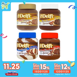 ราคา[15DD1125ลด15%] Delfi ช็อกโกแลตทาขนมปัง มี 4 สูตร (ช็อกผสมถั่วและนม/ช็อกผสมถั่ว/ช็อกล้วน)  Delfi Spread 350กรัม nutella