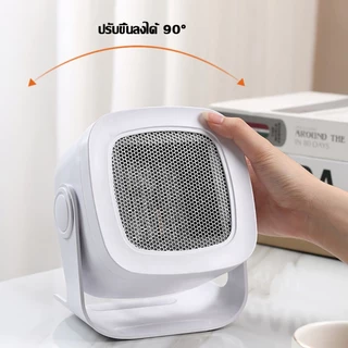🚀ส่งจากไทย🚀 Heater 2000W ฮีตเตอร์ ปรับมุมได้ เครื่องทำความร้อน พัดลมไอร้อน พัดลมฮีตเตอร์ ฮีตเตอร์พัดลม ฮีตเตอร์ไฟฟ้า