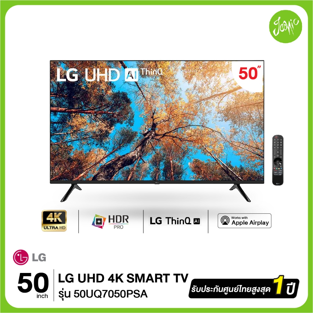 LG UHD 4K Smart TV UQ70 ขนาด 50 นิ้ว 50UQ7050 รุ่น 50UQ7050PSA UQ7050 UQ7050PSA ปี 2022