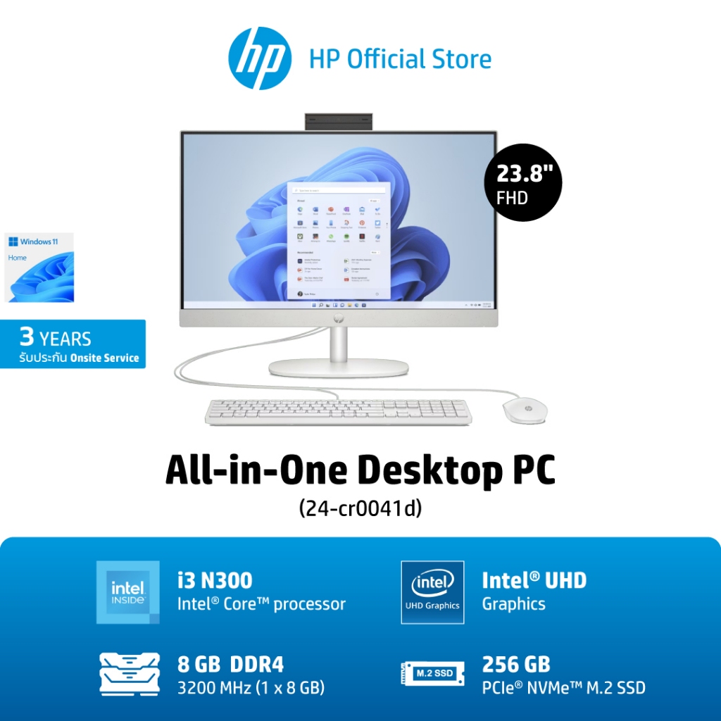 [ผ่อน 0%] HP All-in-One PC (24-cr0041d) | Intel® Core™ i3-N300/ 8GB/ 256GB/ Win11 Home/ 3Yrs Onsite