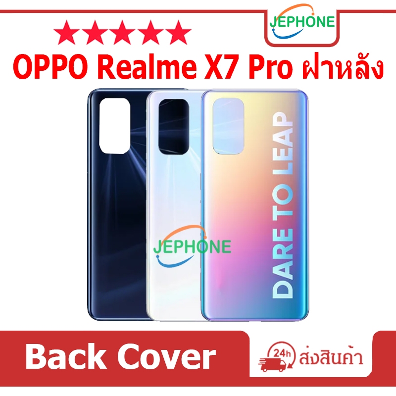 ฝาหลัง OPPO REALME X7 Pro ฝาครอบแบตเตอรี่ด้านหลัง คุณภาพสูง สําหรับ OPPO REALMEX7Pro BATTERY Back Cover Realme X7Pro