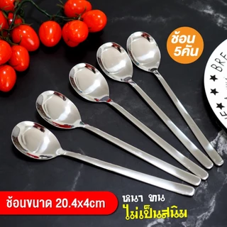 [5 แถม 5] ช้อนส้อมสไตล์เกาหลีงานสแตนเลสเกรดโรงแรมห้าดาว (รหัส312)