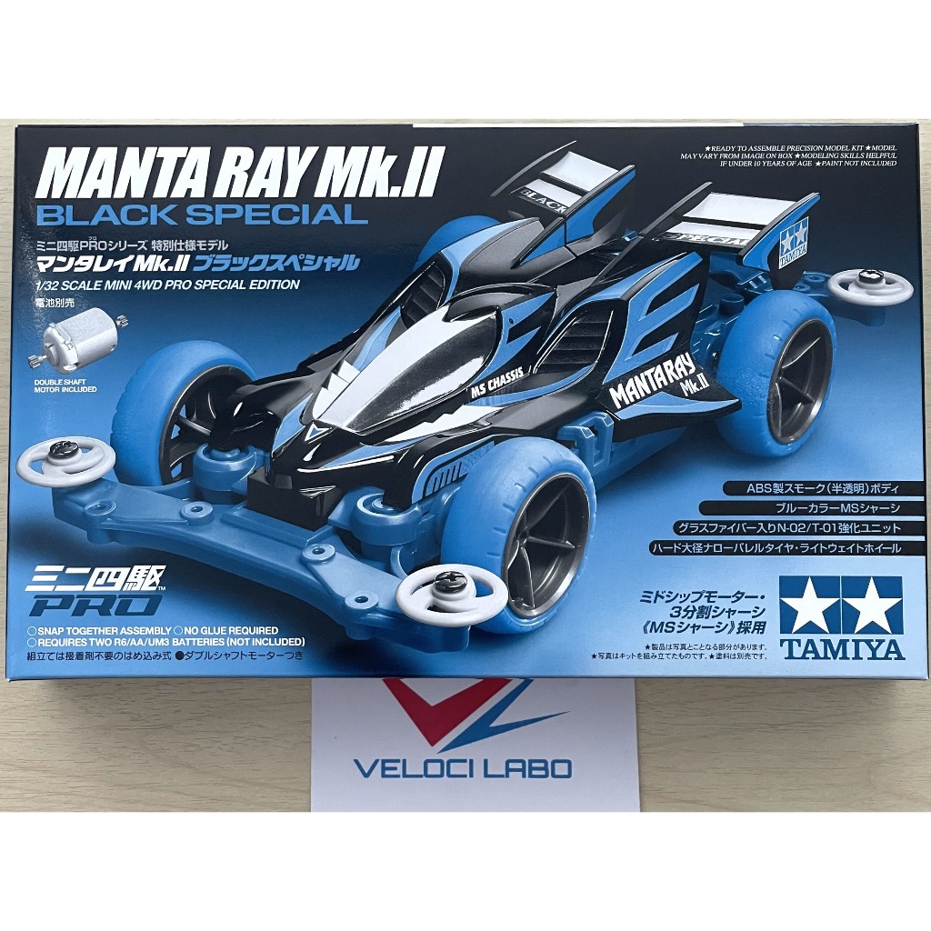 TAMIYA 95466 1-32 SCALE MINI 4WD PRO SEPCIAL EDITION MANTA RAY Mk.II BLACK SPECIAL (MS CHASSIS)