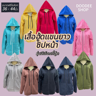 เสื้อกันหนาวเสื้อฮู้ตแขนยาวมีเชือก