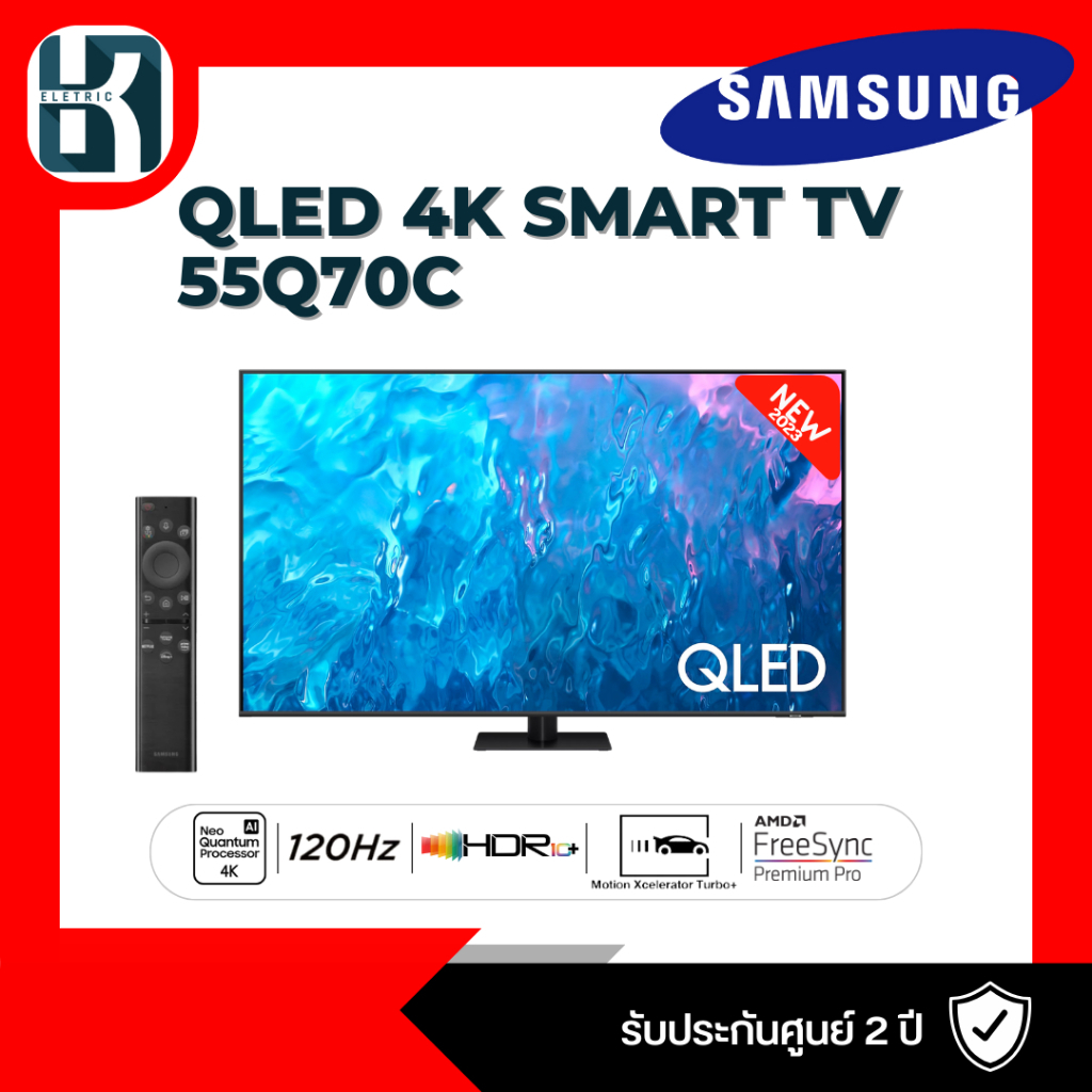 SAMSUNG ทีวี 55นิ้ว UHD QLED (55", 4K, Smart, ปี 2023) รุ่น QA55Q70CAKXXT