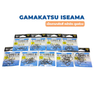 Gamakatsu ISEAMA RING EYE BLACK เบ็ดกามาซองฟ้า MADE IN JAPAN