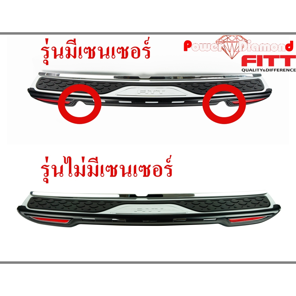 กันรอยท้าย สีดำ โครเมี่ยม ไฟทับทิม Toyota Fortuner 2012 - 2014 มีเซนเซอร์ / ไม่มีเซนเซอร์ หลัง โตโยต