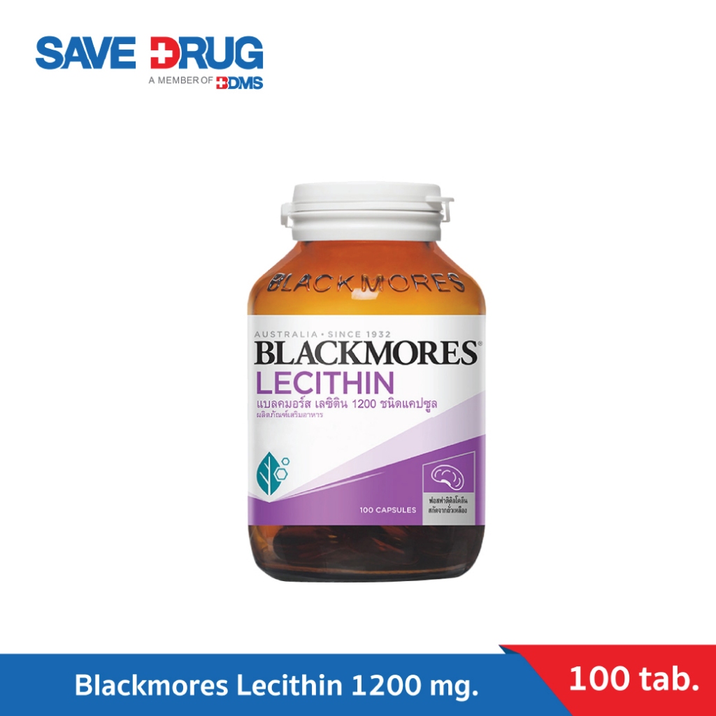 Blackmores Lecithin 1200 mg. 100เม็ด 1ขวด บำรุงสมองระบบประสาท