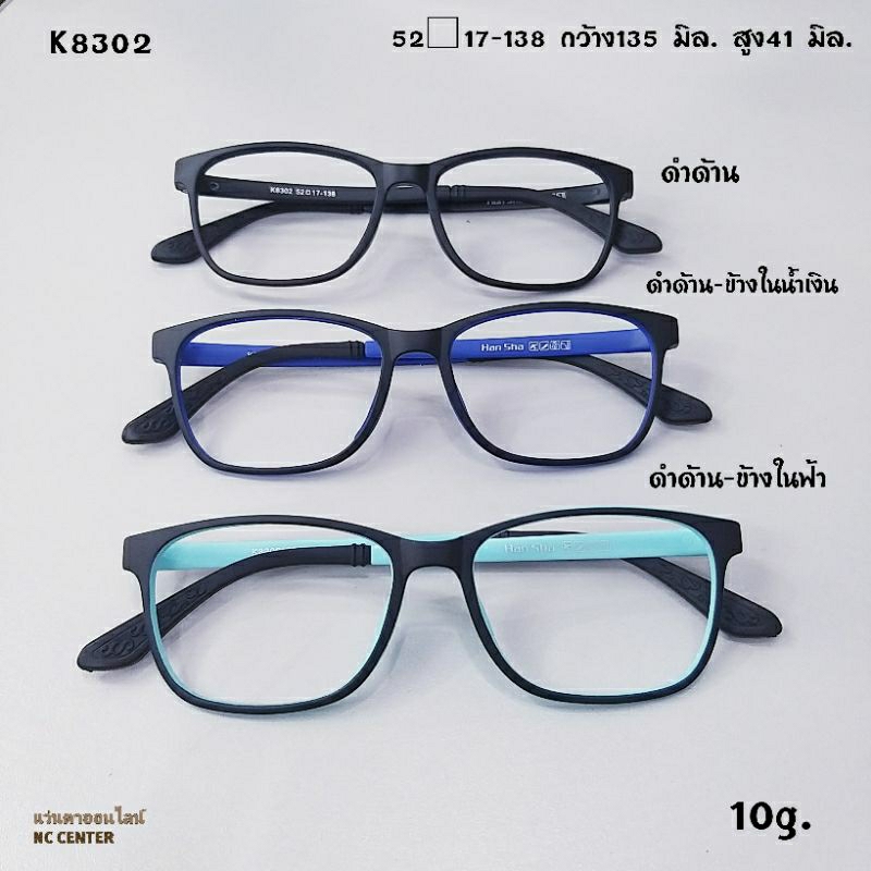 แว่นตา กรอบแว่นk8302 กรอบสำหรับตัดเลนส์ วัสดุTR90 ขาบิดงอได้ ยืดหยุ่น เบาทนทาน ใส่สบาย ตัดเลนส์สายตาได้ ราคา ถูกที่สุด ดีลบีเคเค แกลเลอรีภาพที่ 5
