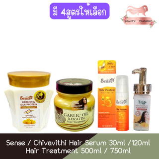 Sense / Chivavithi Hair Serum 30ml /120ml / Hair Treatment 500ml / 750ml เซนต์ ชีวิถี แฮร์ เซั่ม 30มล /120มล ทรีทเม้นท์