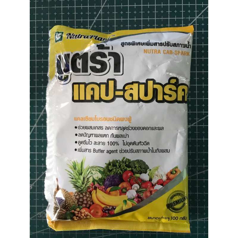 นูตร้าแคป-สปาร์ค (แคลเซียม 24 %-โบรอน 2%)