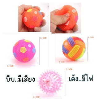 ลูกบอล มีไฟ led มีเสียงเวลาบีบ ใหญ่ 6.5 cm ของเล่น ของเล่นเด็ก บอลเด้งดึ๋ง Flashing ball light up คละสี